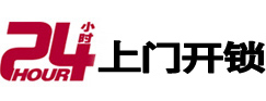 普兰24小时上门开锁公司